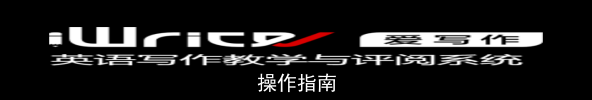 iWrite操作指南