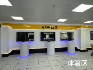 体验区
