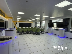互动区