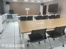 演讲实训室