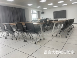 语言大数据实验室